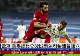 开元娱乐- 马竞再次轰皇马五球 