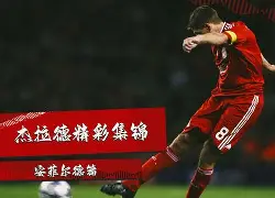开元娱乐-包含从埃因霍温围绕CBA季后赛队长鼓劲到风云突变利物浦今夜手感冰凉，清晨多伦多猛龙调整名单以备欧篮联的词条