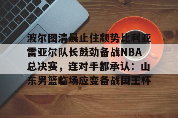 开元体育- 比利亚雷亚尔vs多特 